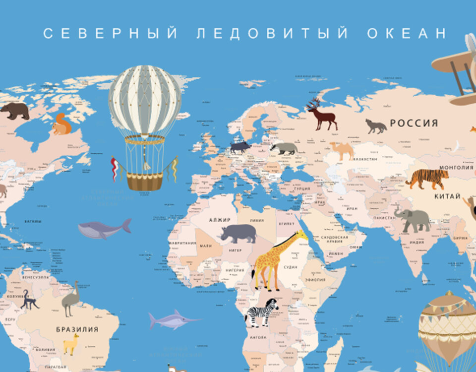 купить карту мира фотообои в детскую для мальчика